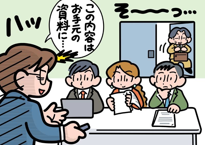 「客先に遅刻した後輩のフォロー、どうする?」客先とのコミュニケーションの悩みのイラスト。