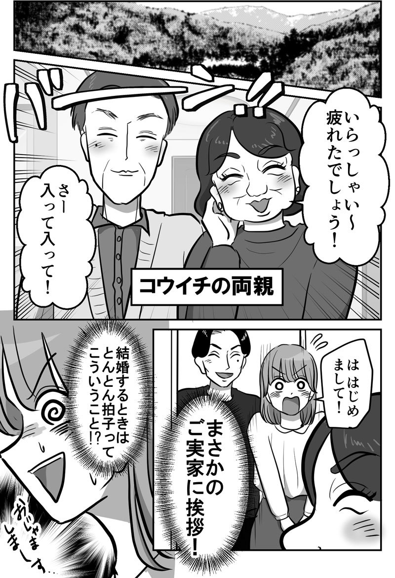 【マンガ】結婚すべき?「女」の役割にこだわるカレシ(前編)。5ページ目。