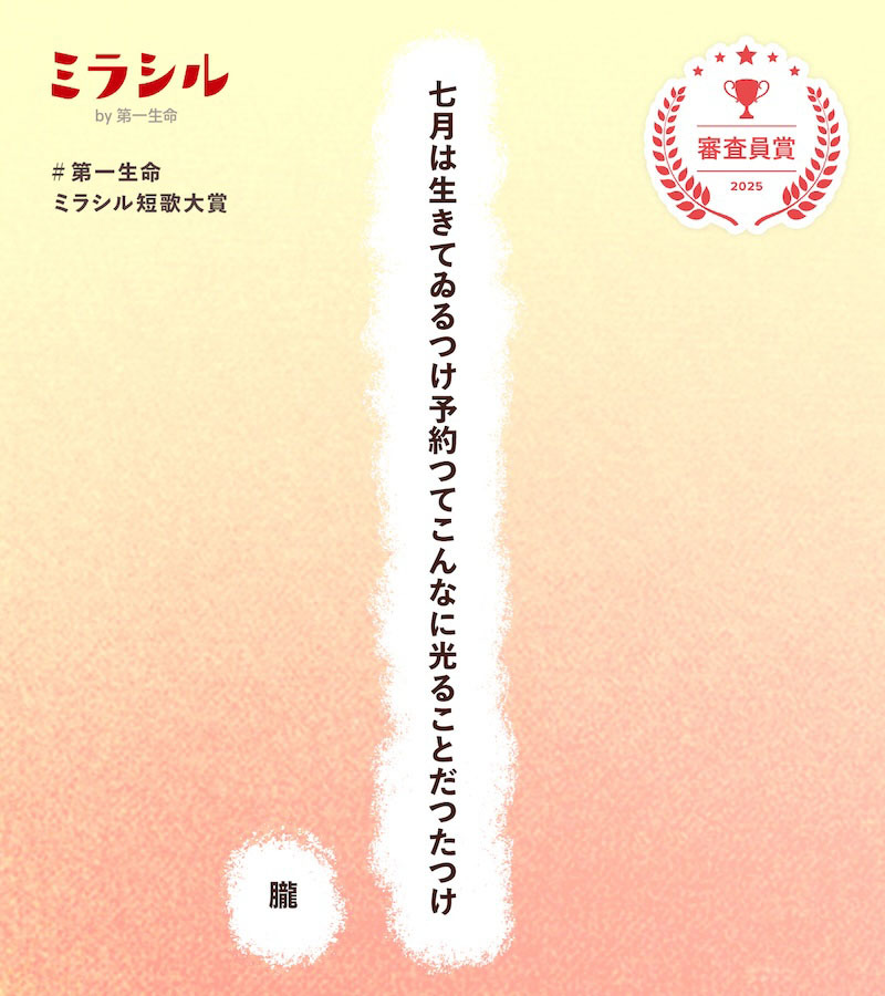七月は生きてゐるつけ予約つてこんなに光ることだつたつけ/朧