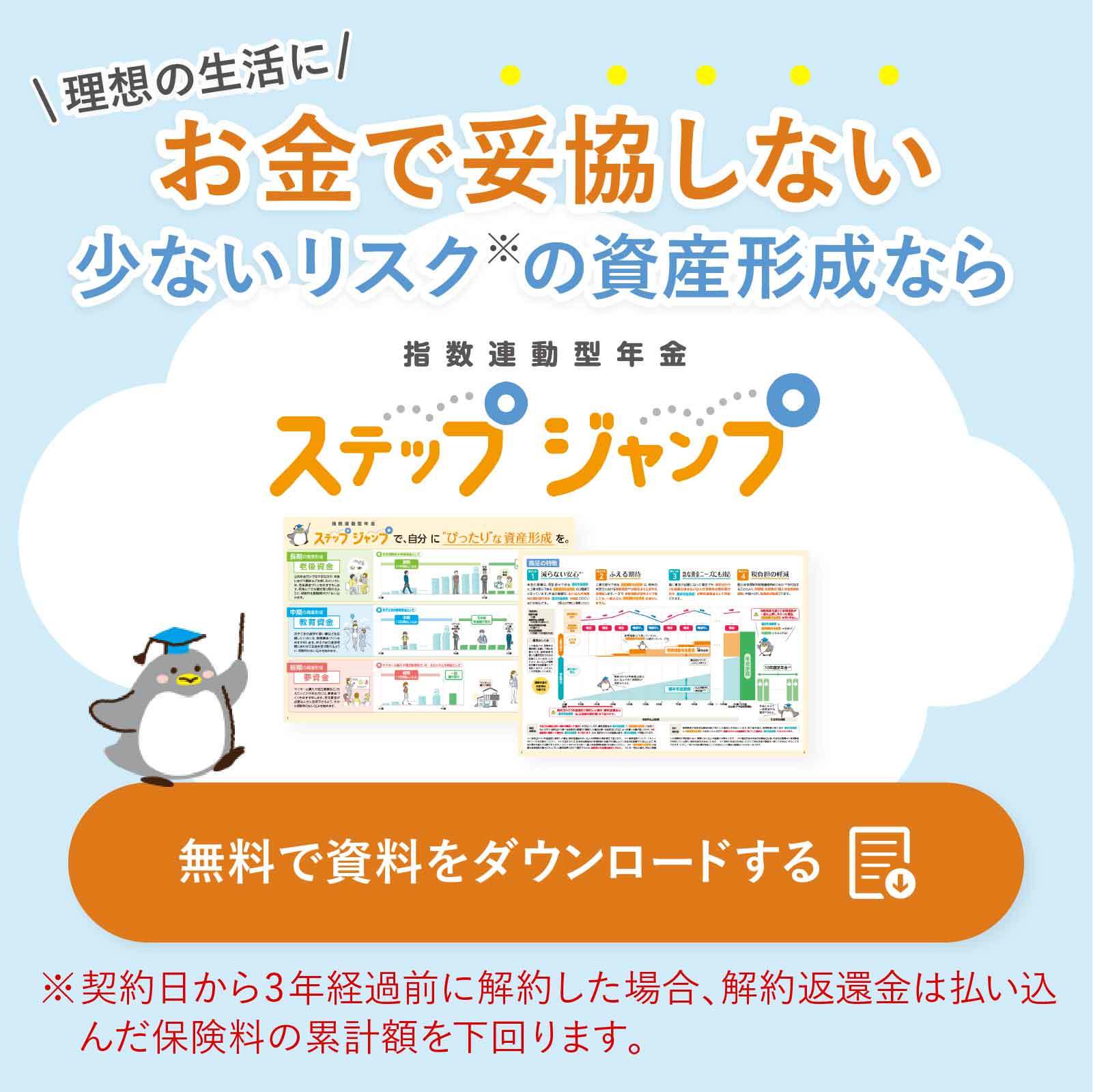 無料で資料をダウンロードする
