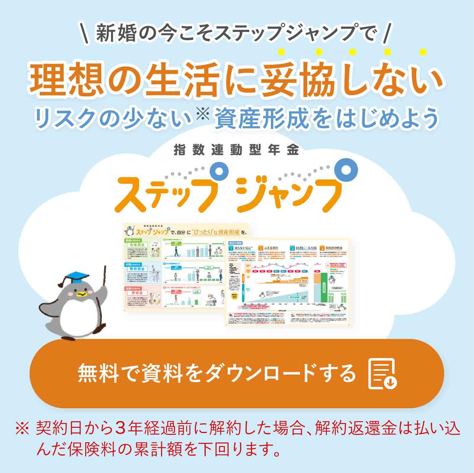 無料で資料をダウンロードする