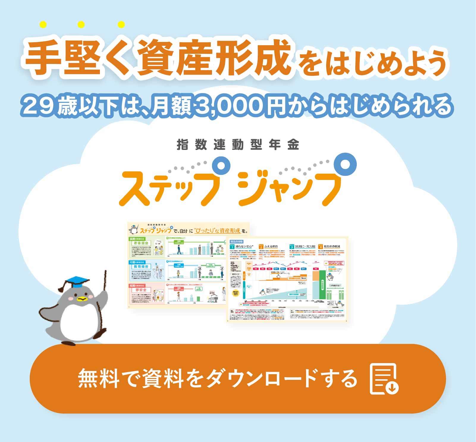 無料で資料をダウンロードする