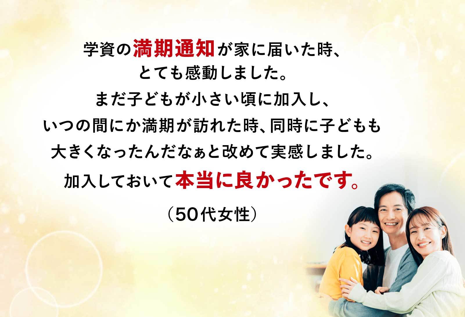 お客さまからもご好評をいただいています！