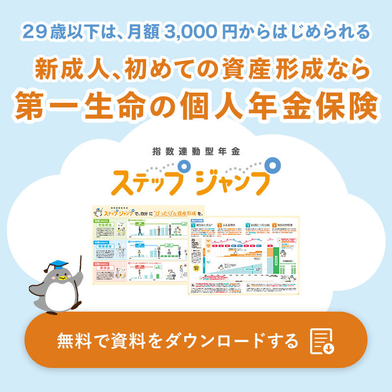 無料で資料をダウンロードする