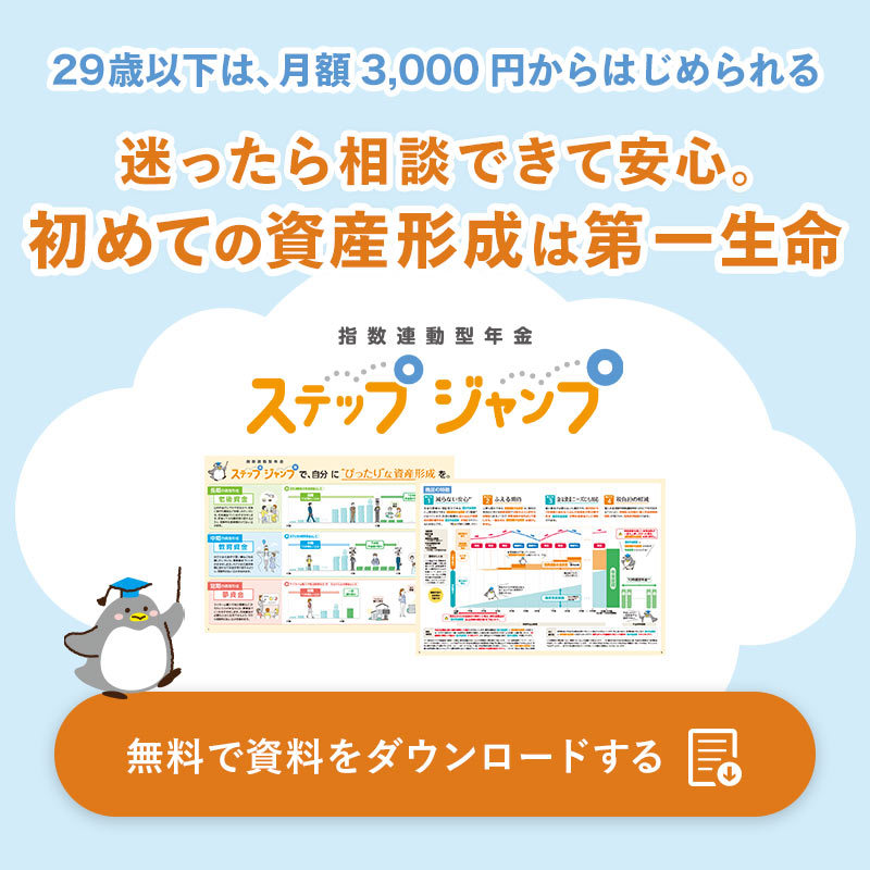 無料で資料をダウンロードする