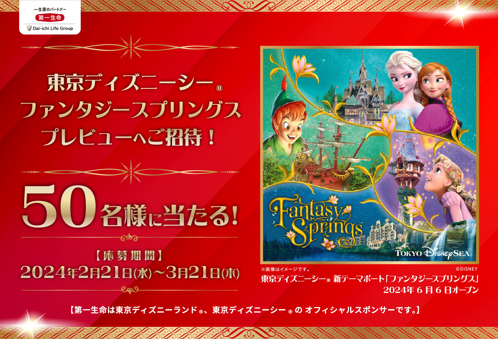 東京ディズニーリゾート プレビュー ペアチケット - 施設利用券