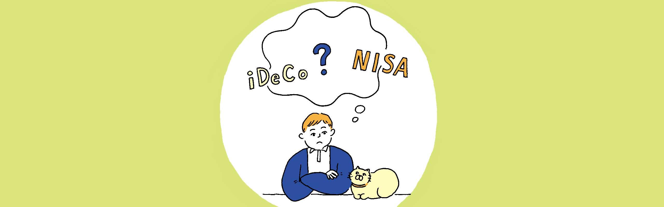 個人年金保険も検討の余地あり！iDeCo・NISAのほかにできること。｜ミラシル by 第一生命
