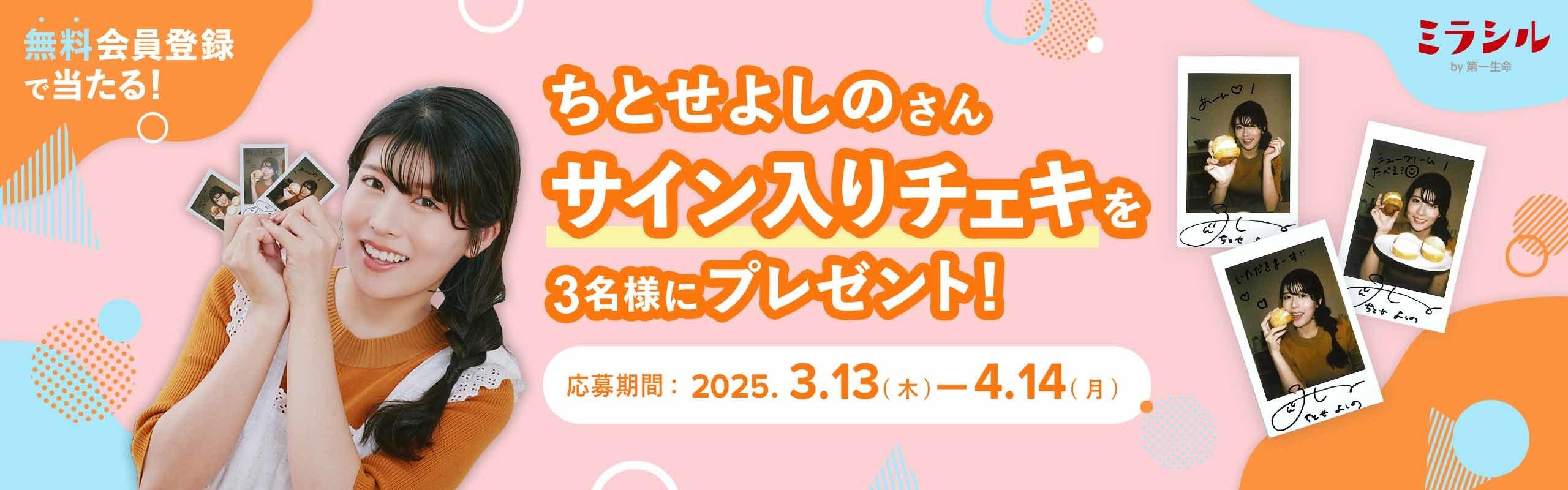 ちとせよしの 直筆サイン入りチェキ - メルカリ