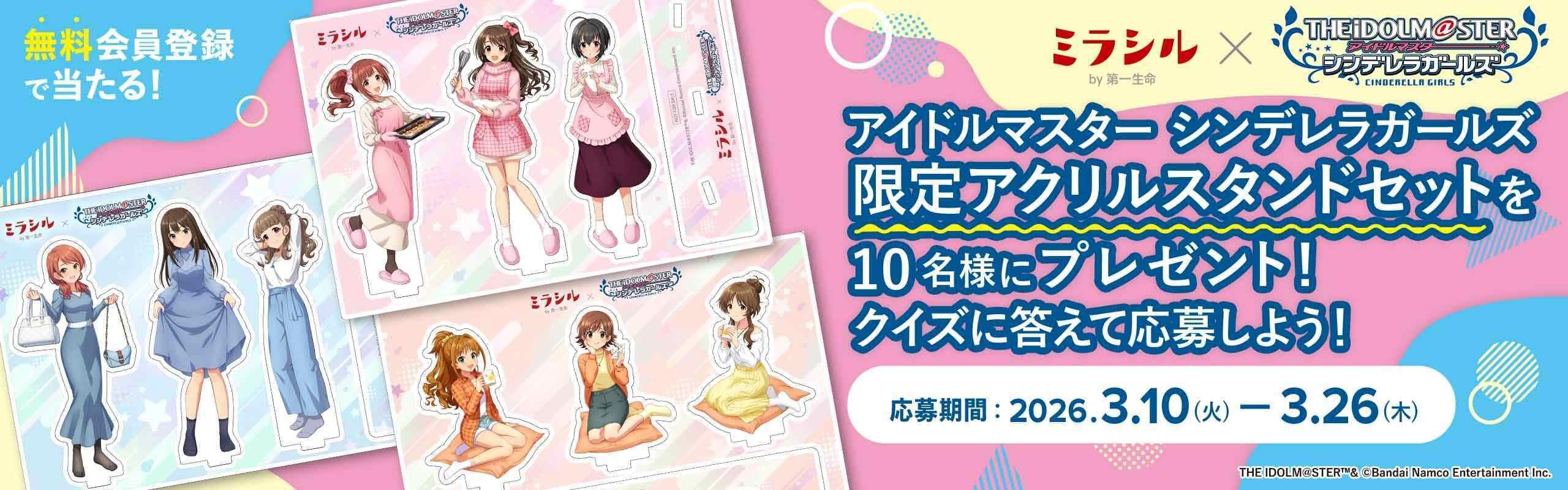 デレマス】ピンクチェックスクール・トライアドプリムス・ポジティブ 