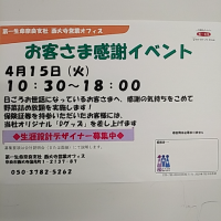 野菜詰め放題イベント🥕｜ミラシル by 第一生命