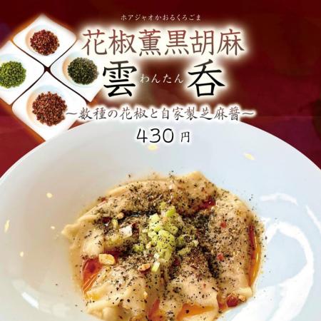大人気一品料理☆ミニサイズ無料！
