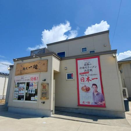 青森県初☆日本一獲得ラーメン店