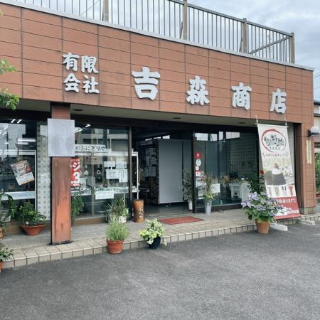 店舗外観